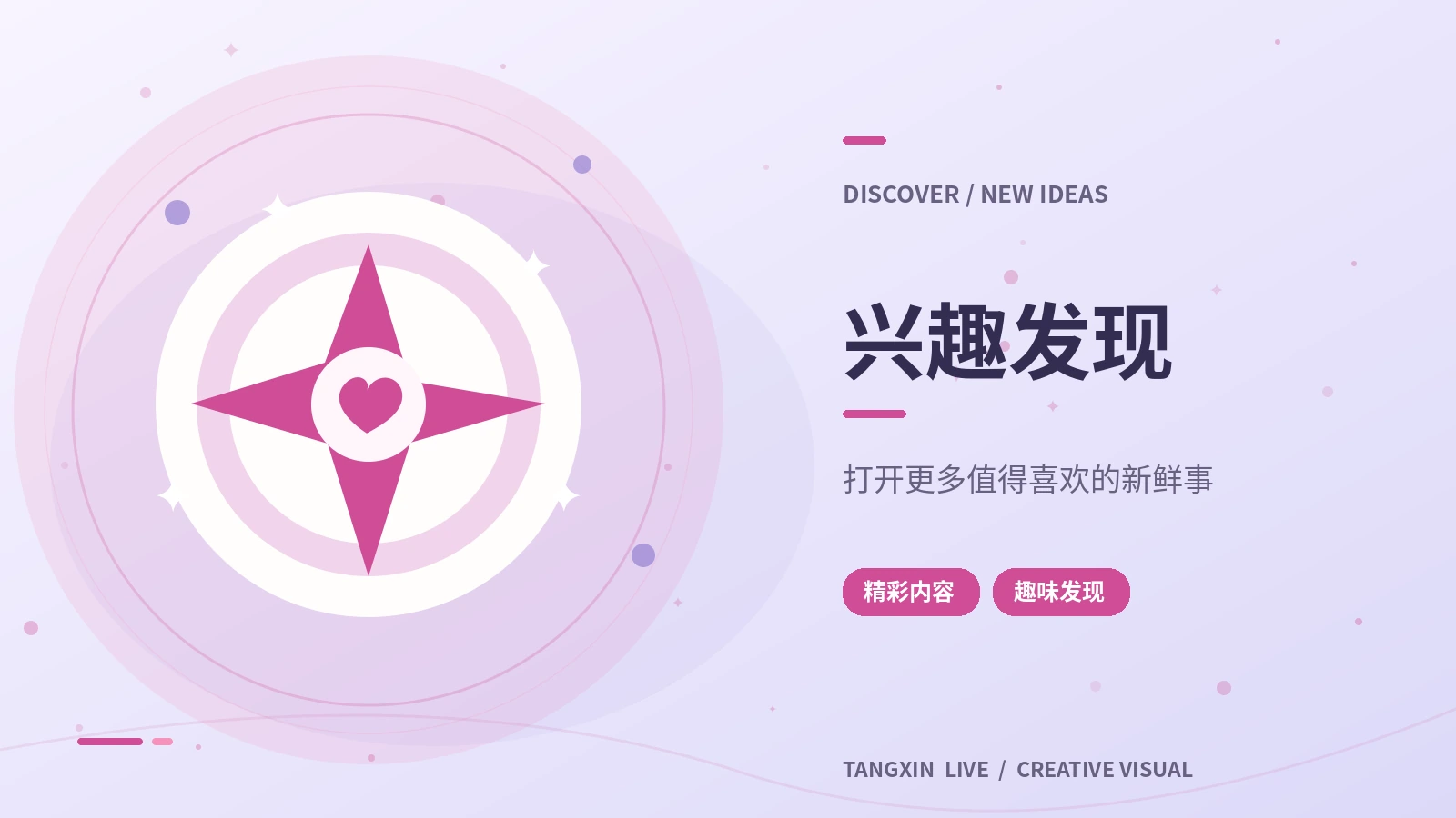 兴趣标签整理术
