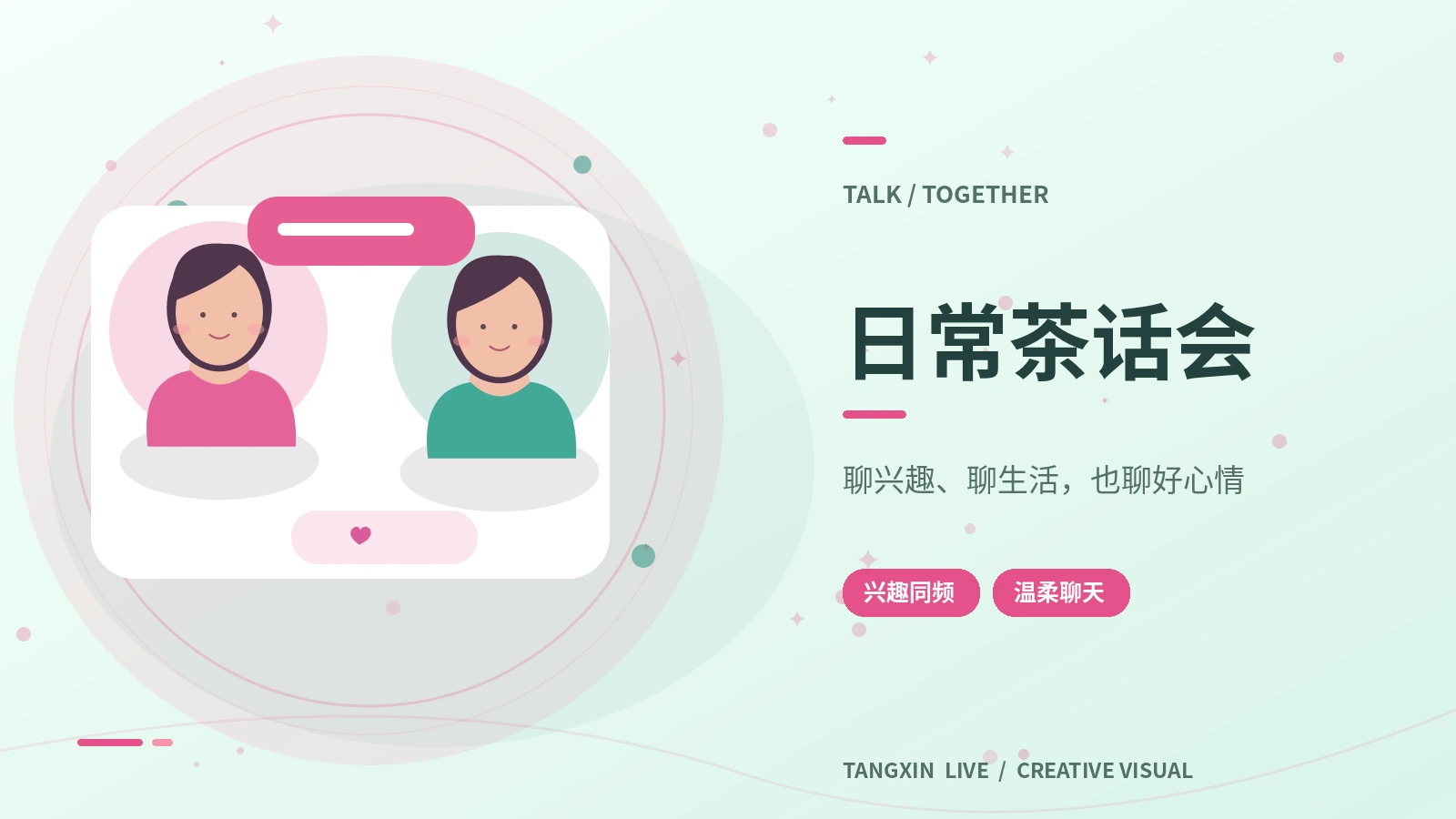 一杯茶的生活议题